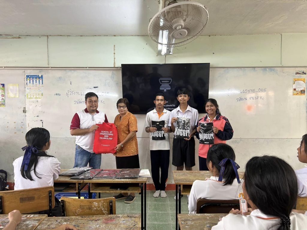 ประชาสัมพันธ์