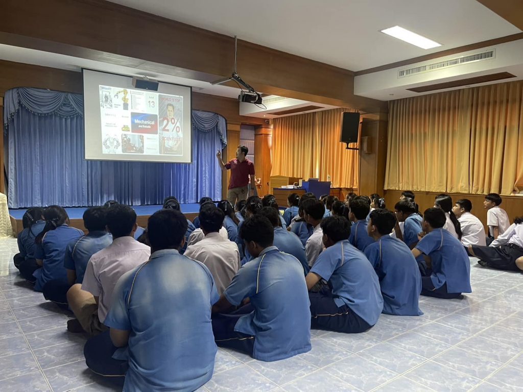 ประชาสัมพันธ์