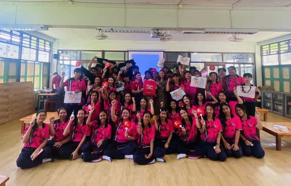 ประชาสัมพันธ์