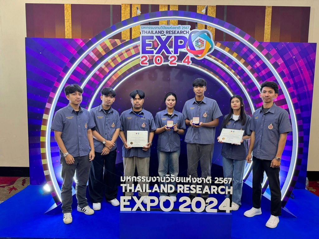 รางวัลจาก วช