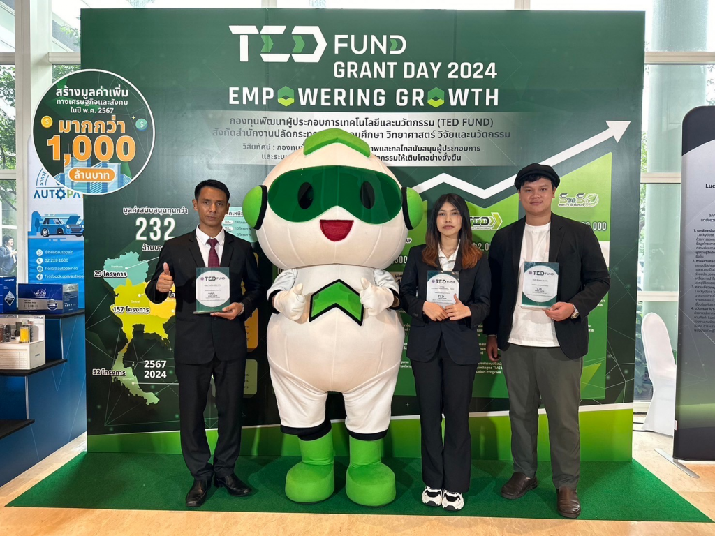 นักศึกษาวิศวะ มวล. คว้าเงินทุน Youth Startup กว่าแสนบาทจาก TED Fund"