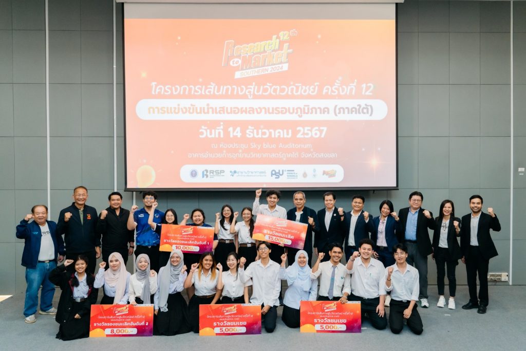 นักศึกษาวิศวกรรมเคมีและเคมีเภสัชกรรม มวล. คว้ารางวัลรองชนะเลิศอันดับ 2 ทีม MedElite สู่เวทีระดับประเทศ