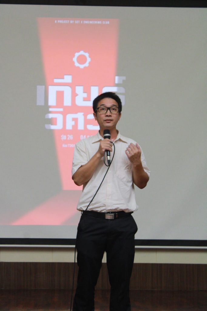 พิธีมอบสัญลักษณ์วิศวกรรมศาสตร์และเทคโนโลยี สำนักวิชาวิศวกรรมศาสตร์และเทคโนโลยี รุ่น26