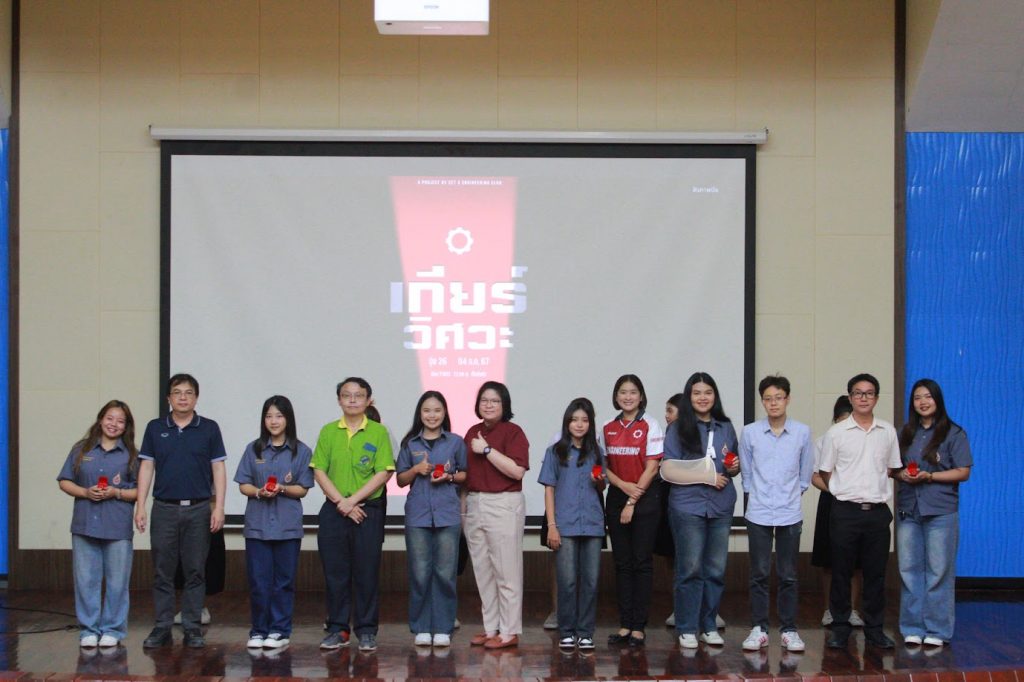 พิธีมอบสัญลักษณ์วิศวกรรมศาสตร์และเทคโนโลยี สำนักวิชาวิศวกรรมศาสตร์และเทคโนโลยี รุ่น26