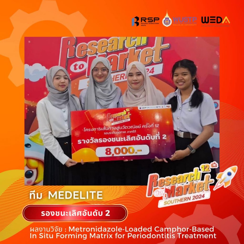 นักศึกษาวิศวกรรมเคมีและเคมีเภสัชกรรม มวล. คว้ารางวัลรองชนะเลิศอันดับ 2 ทีม MedElite สู่เวทีระดับประเทศ