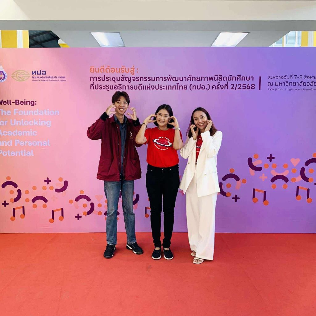 สุขภาวะ: รากฐานของการพัฒนาศักยภาพนิสิตนักศึกษา