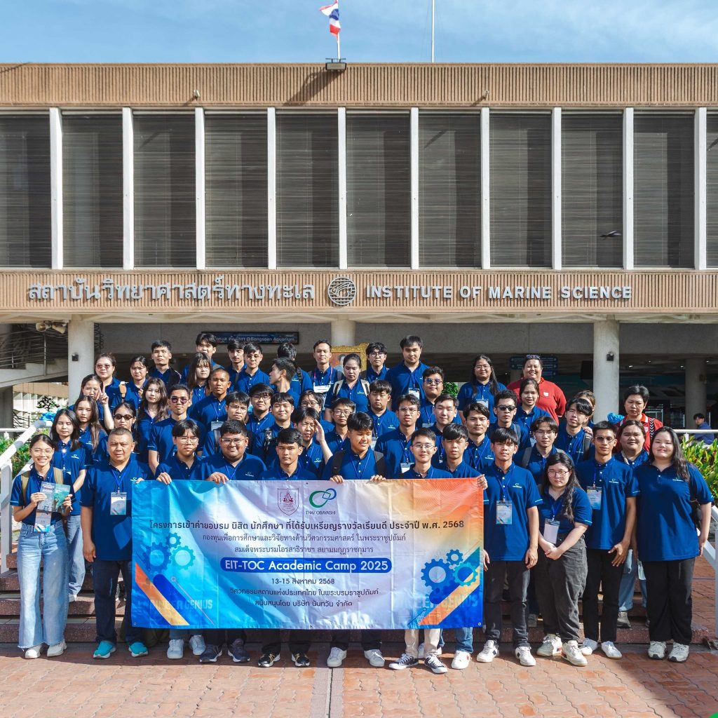 3 นักศึกษา ส.วิศวะ มหาวิทยาลัยวลัยลักษณ์ร่วมเข้าค่ายอบรมนิสิตนักศึกษาเหรียญรางวัลเรียนดี ปี 2568