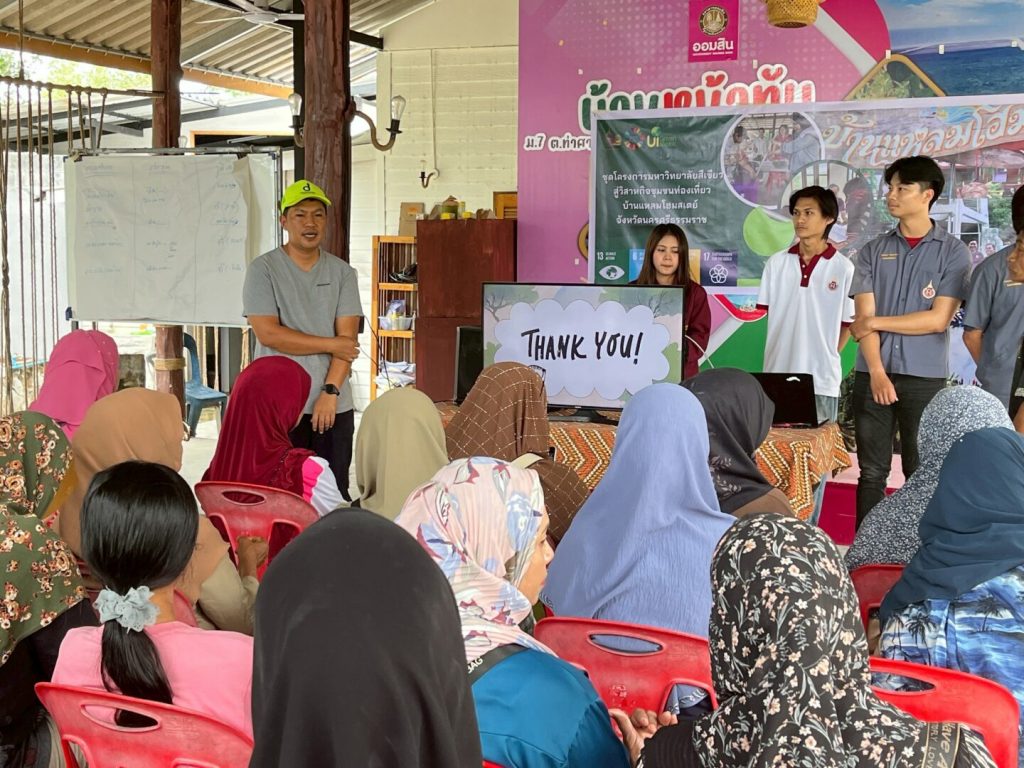 วิศวกรรมไฟฟ้า บริการวิชาการบ้านแหลมโฮมสเตย์