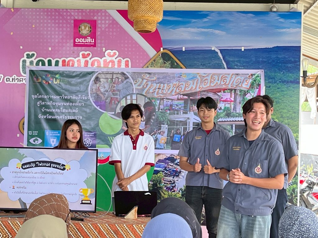 วิศวกรรมไฟฟ้า บริการวิชาการบ้านแหลมโฮมสเตย์