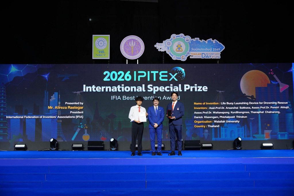 2026 IPITEx International Special Prize (IPITEx 2026)