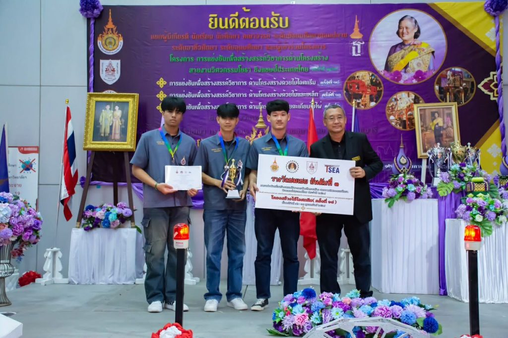 นักศึกษาวิศวกรรมโยธา มวล. คว้ารางวัลชมเชยอันดับที่ 3 การแข่งขันโครงสร้างไม้ไอศกรีม ครั้งที่ 18 ระดับประเทศ