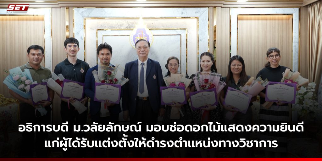 สำนักวิชาวิศวกรรมศาสตร์และเทคโนโลยี ขอแสดงความยินดีอย่างยิ่งกับคณาจารย์ที่ได้รับการแต่งตั้งให้ดำรงตำแหน่งทางวิชาการที่สูงขึ้น ทั้งจากสำนักวิชาอื่น และจากสำนักวิชาวิศวกรรมศาสตร์และเทคโนโลยี