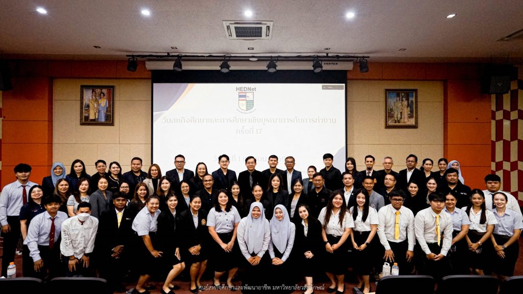 ประกวดสหกิจศึกษาดีเด่น ระดับเครือข่ายภาคใต้ตอนบน