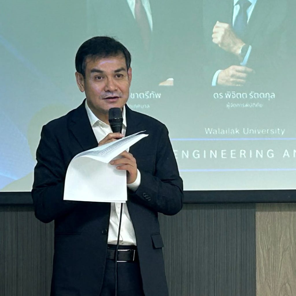 ส.วิศวะ ร่วมกับ 4 ศูนย์ความเป็นเลิศ มหาวิทยาลัยวลัยลักษณ์ จัดเสวนาวิชาการ “Smart City ภาคใต้” ขับเคลื่อนนโยบายและนวัตกรรม สู่ความยั่งยืนในอนาคต