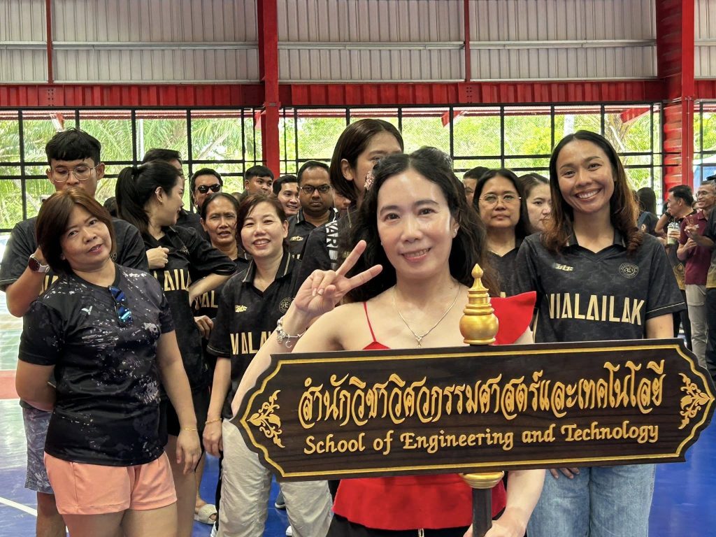 สำนักวิศวกรรมศาสตร์ มหาวิทยาลัยวลัยลักษณ์ เข้าร่วมการแข่งขันกีฬา “วิศวกรรมศาสตร์ 5 สถาบัน”