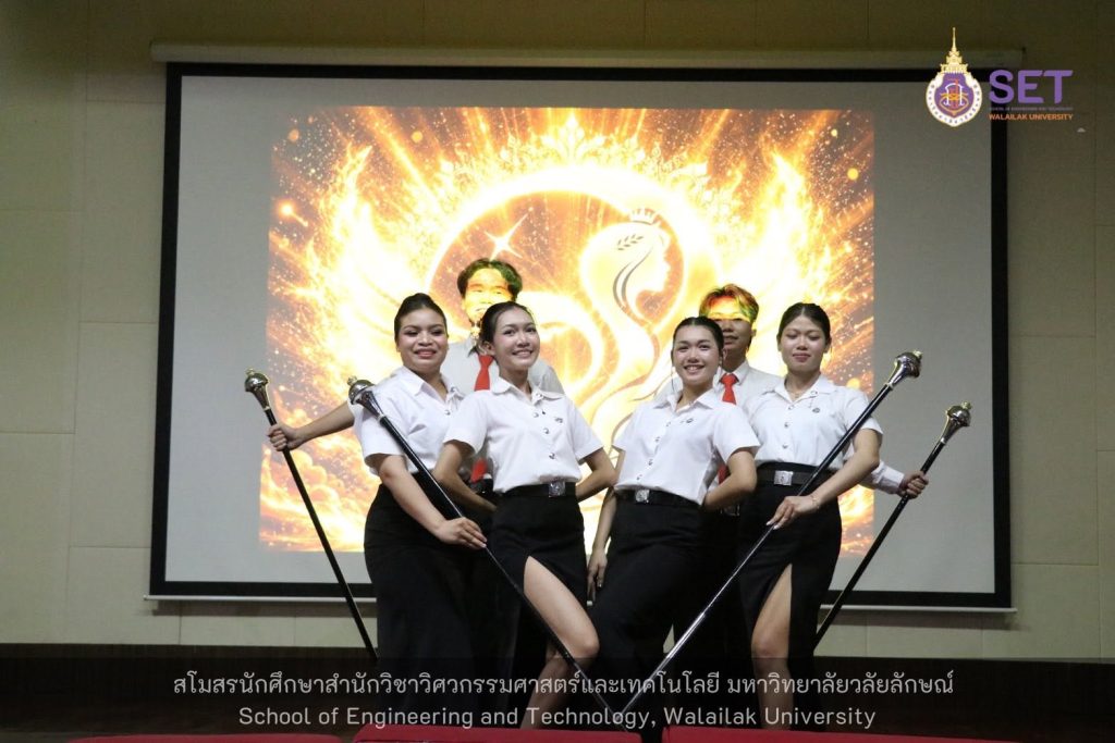 สำนักวิชาวิศวกรรมศาสตร์และเทคโนโลยี จัดพิธีรับขวัญนักศึกษาใหม่ ประจำปีการศึกษา 2569 สร้างความอบอุ่นและความประทับใจในรั้วมหาวิทยาลัย
