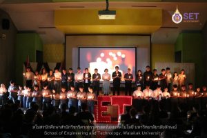 สำนักวิชาวิศวกรรมศาสตร์และเทคโนโลยี จัดพิธีรับขวัญนักศึกษาใหม่ ประจำปีการศึกษา 2569 สร้างความอบอุ่นและความประทับใจในรั้วมหาวิทยาลัย
