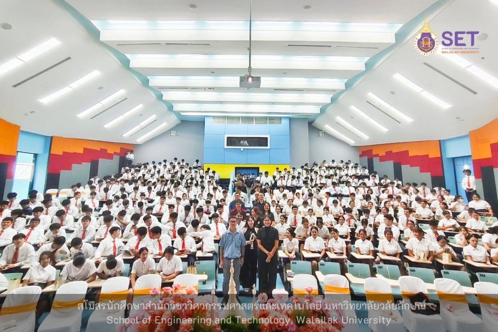 กิจกรรมไหว้ครู สำนักวิชาวิศวกรรมศาสตร์และเทคโนโลยี