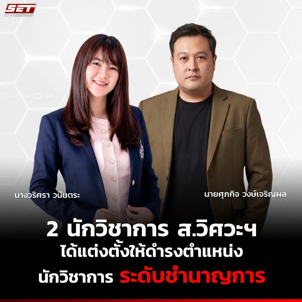 สำนักวิชาวิศวกรรมศาสตร์และเทคโนโลยี ขอแสดงความยินดีกับบุคลากรในโอกาสได้รับแต่งตั้งให้ดำรงตำแหน่งระดับชำนาญการ