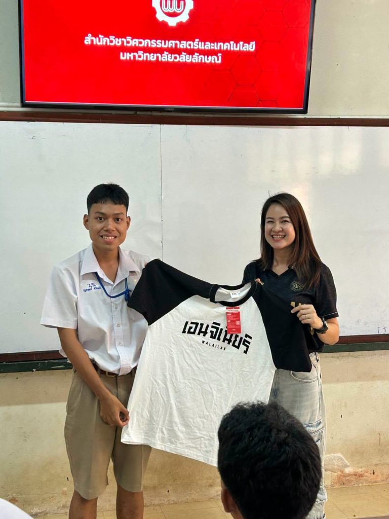 สำนักวิชาวิศวกรรมศาสตร์และเทคโนโลยี มหาวิทยาลัยวลัยลักษณ์ ลงพื้นที่แนะแนวการศึกษาต่อ ณ โรงเรียนวิเชียรมาตุ จังหวัดตรัง