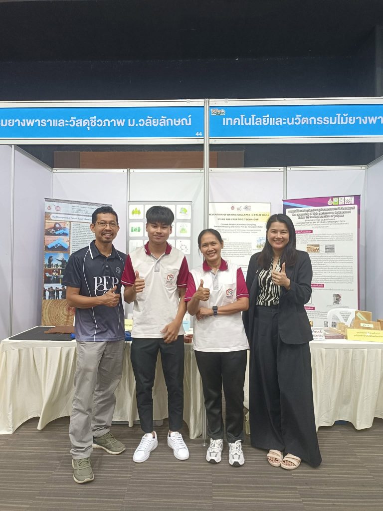วิศวกรรมปิโตรเคมีและพอลิเมอร์ มวล. ร่วมศูนย์ความเป็นเลิศด้านไม้และวัสดุชีวภาพ จัดแสดงผลงานวิจัยและนวัตกรรมในงาน “มหกรรมยางพาราและเกษตรแฟร์ เสน่ห์อันดามัน”