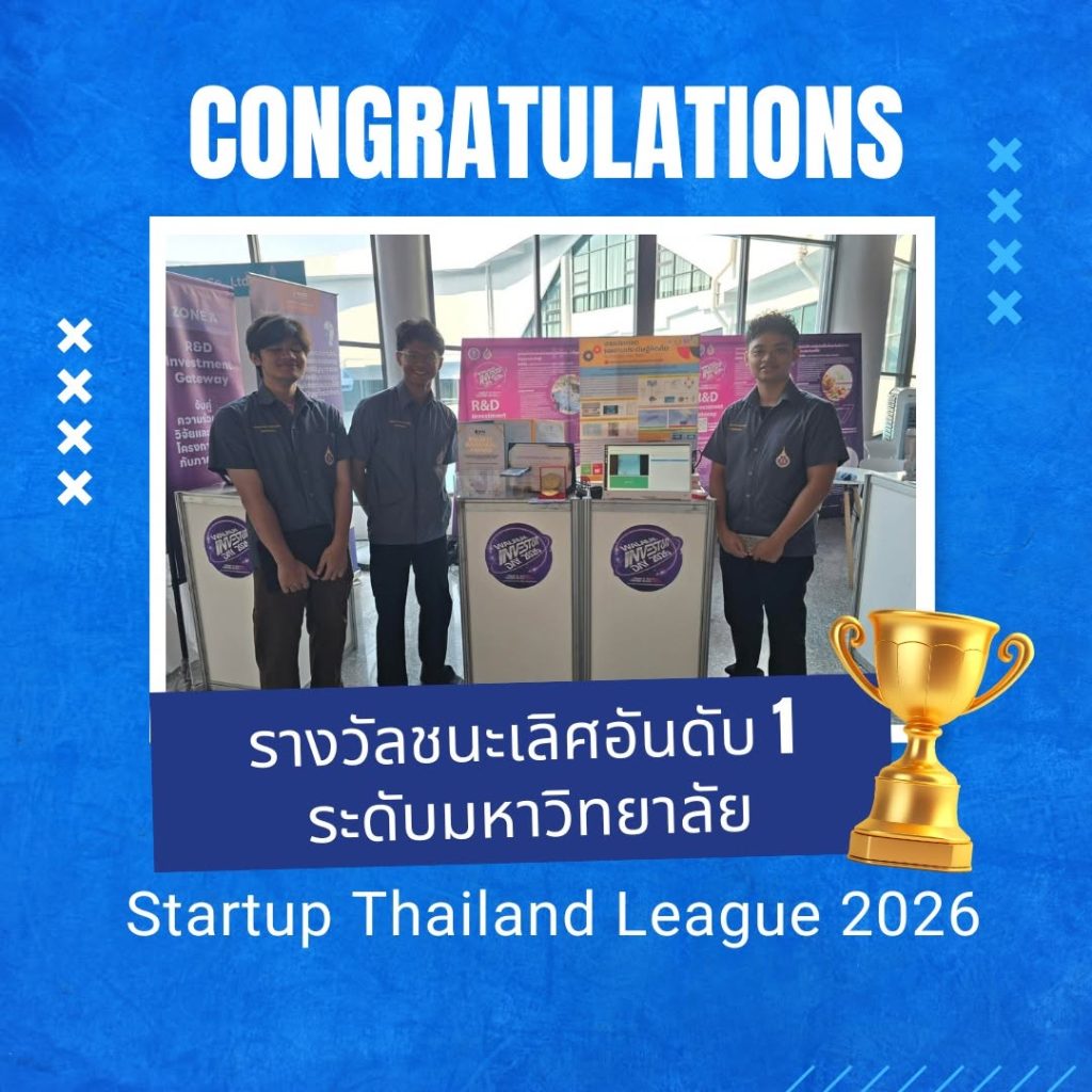 นักศึกษาวิศวกรรมคอมพิวเตอร์และปัญญาประดิษฐ์ มวล. คว้ารองชนะเลิศอันดับ 1 Startup Thailand League 2026 เตรียมลุย Pitching ระดับภูมิภาค