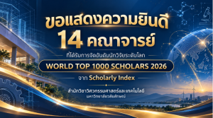 World Top 1000 Scholars 2026