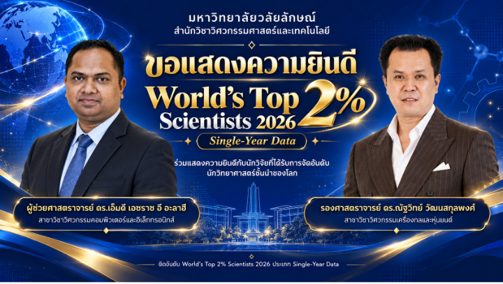 World’s Top 2% Scientists 2026